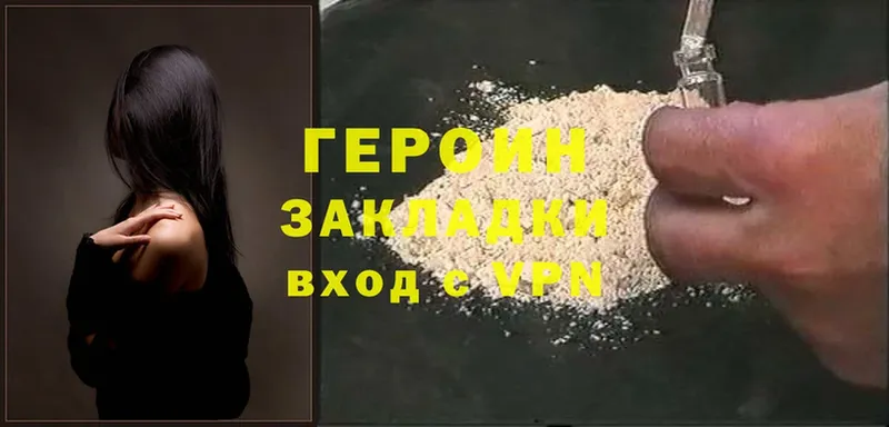 магазин    Кострома  ГЕРОИН Heroin 